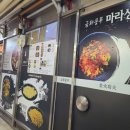 금화쿵푸 - 영등포구 국회대로 780 | 금화쿵푸