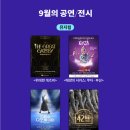 엔젤리너스앙상블 | 뮤지컬 미세스다웃파이어 정상훈 후기 : 샤롯데씨어터 S석 2층 7열 시야