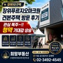 뉴타운스크린골프 | 장위푸르지오마크원(장위10구역) 견본주택 방문 후기! 장위뉴타운의 미래가 더욱 기대됩니다