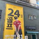 QED 골프아카데미 성수 이미지