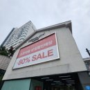 소프라움 상설 아울렛 | 구로이불 소프라움 상설 아울렛 할인매장 후기