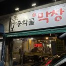 화원유원지주유소 이미지