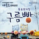 양주문화예술회관 이미지