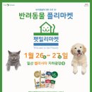 펫밀리# 이미지