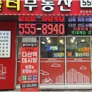 다산왕공인중개사사무소 | 길 하나, 골목 하나까지 꼼꼼하게 안내하는 다산부동산 전문가와 함께하는 집 찾기의 새로운 경험