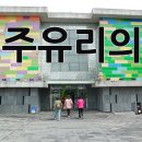 제주 유리의 성 이미지