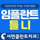 서면시티치과의원 이미지