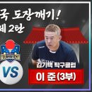 김기택탁구클럽