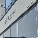 엘음악교습소 이미지