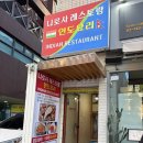 인도로가는길 | 맛집 추천:) 혜화역 대학로 인도요리 전문점 니로사 레스토랑