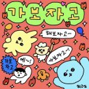 운암2리 구미(여) | 제 새해 목표는요,,!