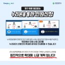 관평동 행정복지센터 1층 이미지