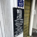 보광로 | 이태원 비건 맛집 플랜트 내돈내산 후기