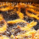 173도 튀김집 도당점 이미지