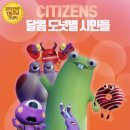 ㈜마성 힐링스토리 | 중국 애니메이션 추천 &#39;아기돼지 3형제: 도넛별 대모험&#39; 솔직 리뷰 후기 쿠키 정보
