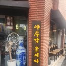 야수각 | 수원 매탄동 야수각 편식짬뽕 후기, 업그레이드 편식 짬뽕 (내돈내산)