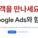 31140-9-87-3 | [마케팅 부트캠프/퍼포먼스 마케터 취업 준비] 도와세움 디마에 87기 9주차 후기 (3) 구글 애즈