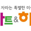 궁금해아트궁금해미술
