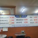 외동왕새우집