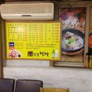 생삼겹천하 이미지