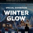 아르떼뮤지엄 이미지