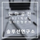 솔루션수학전문학원