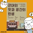제26기 박물관대학 이미지