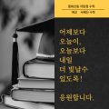 서혜진수학학원