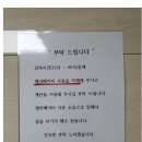 갈때까지 가버린 심야시간대 OO 사용 자제 부탁 이미지