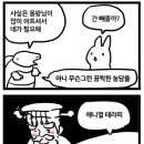 갤럭시 오브 가디언스 보고 옴. 이미지