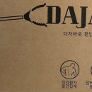 다자바