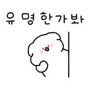 유댕두잇(YOU DAENG DO EAT) 이미지