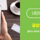 금강플러스부동산중개사무소 네이버블로그