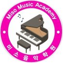 하모니음악학원 이미지