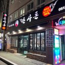 돈사돈 | [부산 서면] 흑돼지 맛집 돈사돈 방문 후기