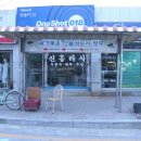 신흥라사