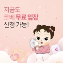 고양 일산 킨텍스 05.09(목)~ 05.12(일) 킨텍스 2전시장10홀 주차정보 사은품 할인정보 꿀팁공유 방문후기