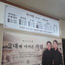 목천신계리 | [천안맛집] 목천 신계리 사람많은 족발 맛집 박서방 막국수 족발 보쌈