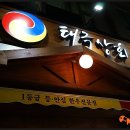 태극상회 이미지