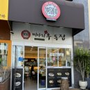 미아리우동(남위례점)