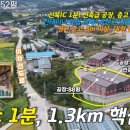 신북공인중개사사무소 이미지