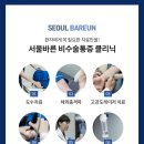 만세정형외과의원 이미지