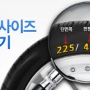 대성중고타이어