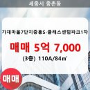세종1차아파트 이미지