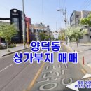 양덕동347 이미지