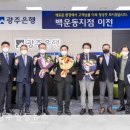 광주광역시 남구청 광주일등뉴스