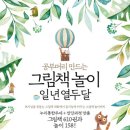 일놀이공부학교