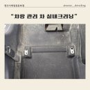 텐즈디테일링 이미지