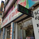 의정부아우네부대찌개 이미지