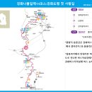 강화도령첫사랑길 이미지